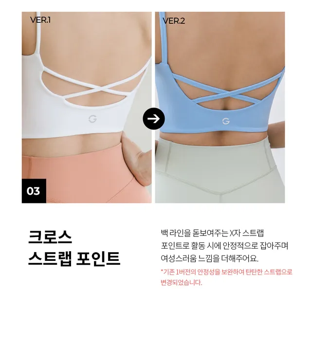 SS23 Grande Line -Best Seller Top 5 -BR756 El-flex Bra top Ver.2